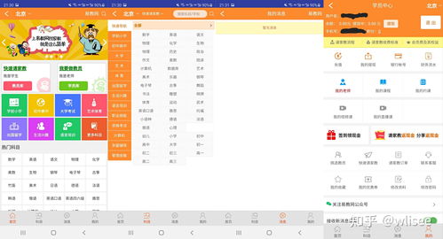 找家教 老師好 易教網家教 愛家教 家教114