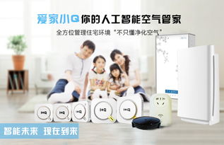 借用原子哥的寶地,宣傳下自己創業的產品 愛家小q 智能空氣管家 ,并沒有別的意思,希望大家感興趣的支持下,創業不易 謝謝 openedv 開源電子網