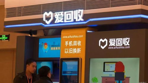 二手電子產(chǎn)品交易平臺(tái)愛回收提交赴美ipo申請(qǐng)