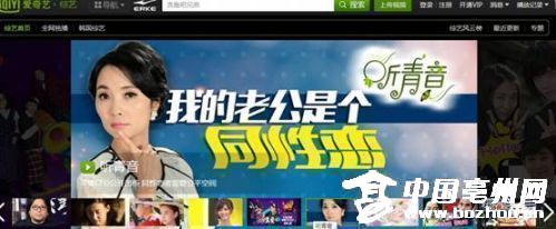 愛奇藝脫口秀玩轉輕心理 《聽青音》播放量破千萬_娛樂_新聞中心_中國亳州網