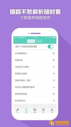 我愛老師網絡app