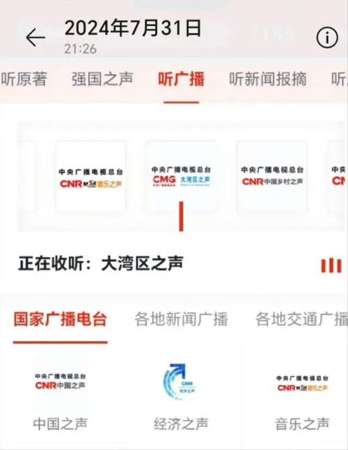 廣播評論 易白專訪火爆全網,軍旅題材再掀愛國熱潮