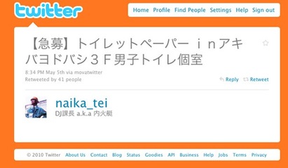 Ohbaba 背后的故事:我們幫人民找廁所 | 愛范兒