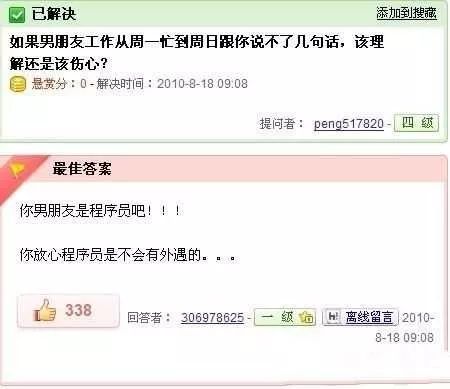 二條嘮嗑 程序員,愛在心頭口難開,想說泡你不容易 科技 網