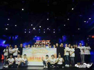 首部網絡動畫電影《星游記》上線愛奇藝