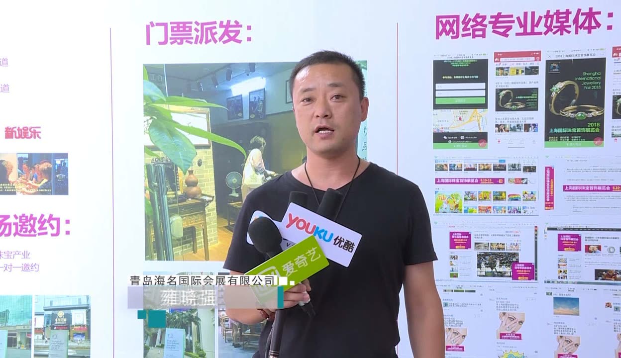 上海國際珠寶首飾展覽會在上海新國際博覽中心隆重開幕