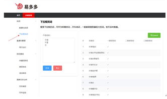 拼多多關鍵詞怎么設置 5大技巧得知道
