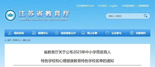 省級特色學校 宿遷 8