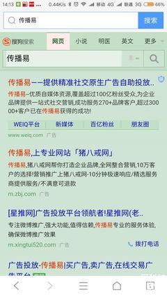 &ldquo;傳播易&rdquo;被微播易和豬八戒做競價廣告搶網絡推廣流量 - 科技資訊 - 愛科技-科技愛好者聯盟,愛科技,愛生活!