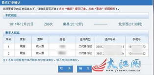 南昌 網購火車票 市民想說 愛你不容易