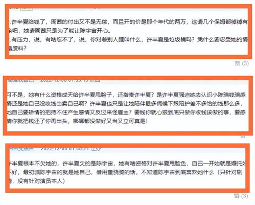 風吹 周茜為愛煎熬,怒罵許半夏害了自己,觀眾吐槽 又當又立