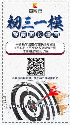 關注 | 跨區進名校更容易?附7種跨區的途徑