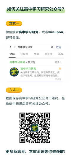 高中易錯(cuò)成語分類匯編!老師就愛考這些 請(qǐng)查收!