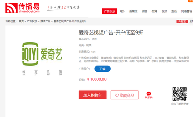 視頻廣告投放的渠道有哪些呢?