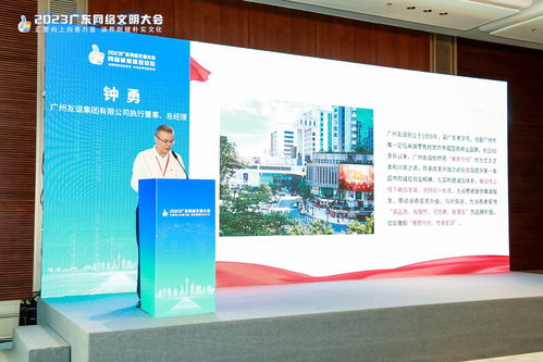 匯聚向上向善力量 廣東企業(yè)在這場(chǎng)論壇上呼吁網(wǎng)絡(luò)誠信交易