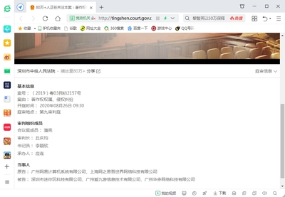 網(wǎng)易起訴迷你世界公司及迷你世界26號(hào)開庭