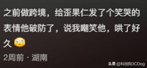 老外的心理有多脆弱 網友 又菜又愛玩,還容易破防