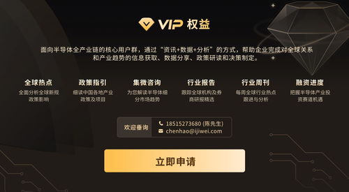 愛集微 ijiwei 專業的 ict產業互聯網平臺