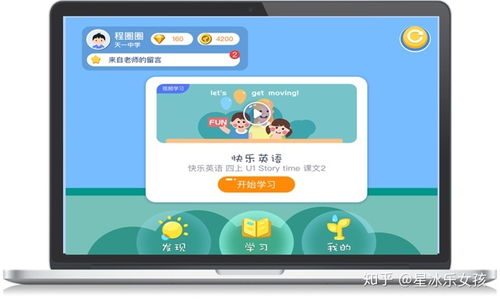 樂意學的愛學仕課程如何