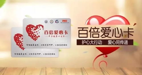 遠程健康產品百倍愛心卡告訴你,女性更易得到蒼天厚愛