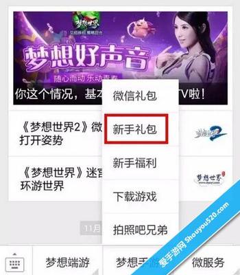 多益網絡《夢想世界》手游新服&ldquo;風花雪月&rdquo;今日開啟_愛手游網-最專業的手機游戲網-手機網游下載