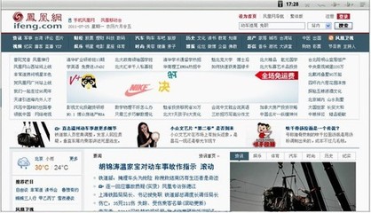 讓電視當電腦用,天敏DMP650智能來襲