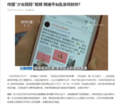 性教育 想說愛你不容易 由9歲女童做人流所思 上