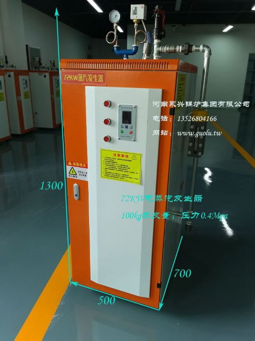 【飼料廠噴漿造粒蒸汽鍋爐0.1噸72kw電蒸汽發生器】- 