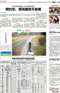 網約車,想說愛你不容易