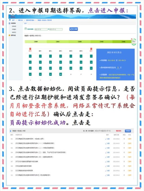 還可以這樣 會計在網上這樣申報增值稅簡單又方便,我愛了