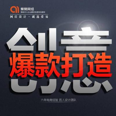 直通車主圖設計的12種創意思路