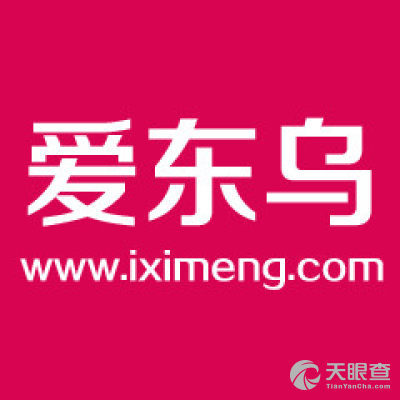 錫林浩特市易動力網絡有限責任公司