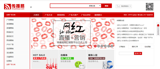 與您淺談互聯網網絡營銷新概念一傳播易 - 商業資訊 - 愛科技-科技愛好者聯盟,愛科技,愛生活!