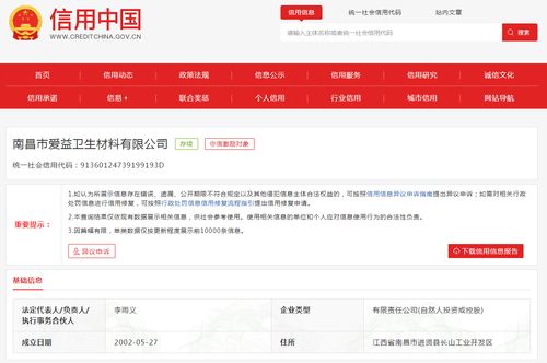 南昌市愛益衛生材料生產不合格產品被罰120萬余元