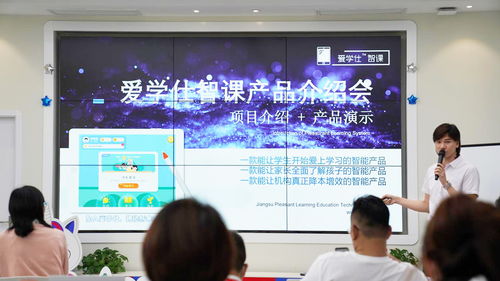 樂易學華總解密愛學仕智課omo社交新模式