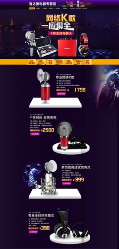 電器|電子商務/商城|網頁|愛易網絡技術 - 原創設計作品 