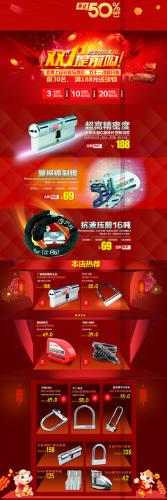 五金|網頁|電商|愛易網絡技術 