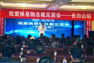 我愛換易物下鄉解決農產品積壓問題