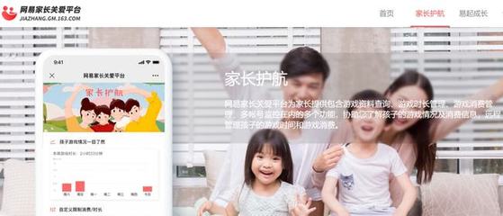 網(wǎng)易游戲積極探索人臉識別技術(shù),協(xié)同家長共同保障未成年網(wǎng)絡(luò)安全