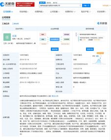 劉強東卸任拍拍網關聯(lián)公司總經理一職