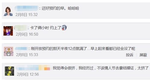 情人節不香了 20220222 新人扎堆領證,多地已約滿