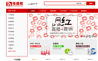 傳播易:對癥下藥,網絡營銷不再有&ldquo;最難推&rdquo;產品 - 商業資訊 - 愛科技-科技愛好者聯盟,愛科技,愛生活!