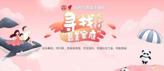 雙流7戶家庭入圍成都市&ldquo;最美家庭&rdquo;評選,快來為她們投票吧!