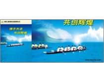 公司產品展板psd分層素材