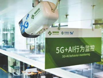 四川移動 全力做好新時代治蜀興川的數智支撐