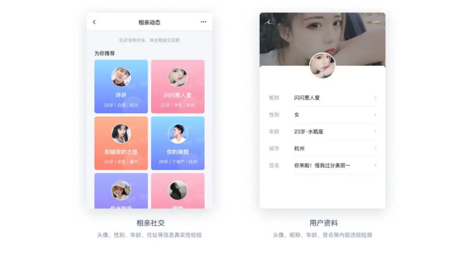 網易易盾攜手愛易網絡，數字內容風控護航婚戀社交安全