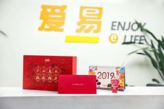 愛易網(wǎng)絡(luò) 連接你我，賦能未來