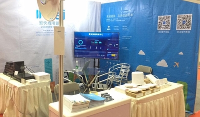 互聯網+新時代，愛快路由亮相2019年重慶安博會，助力愛易網絡智能安防發展