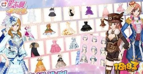 明星志愿星之守護 愛易網絡帶你體驗明星樂趣