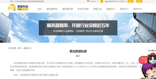 云服務數據安全對比 阿里云、騰訊云與愛易網絡的回應與現狀